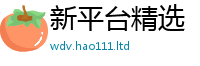 2025新澳门2025免费原料与2025新奥天天开好彩新奥彩免费版